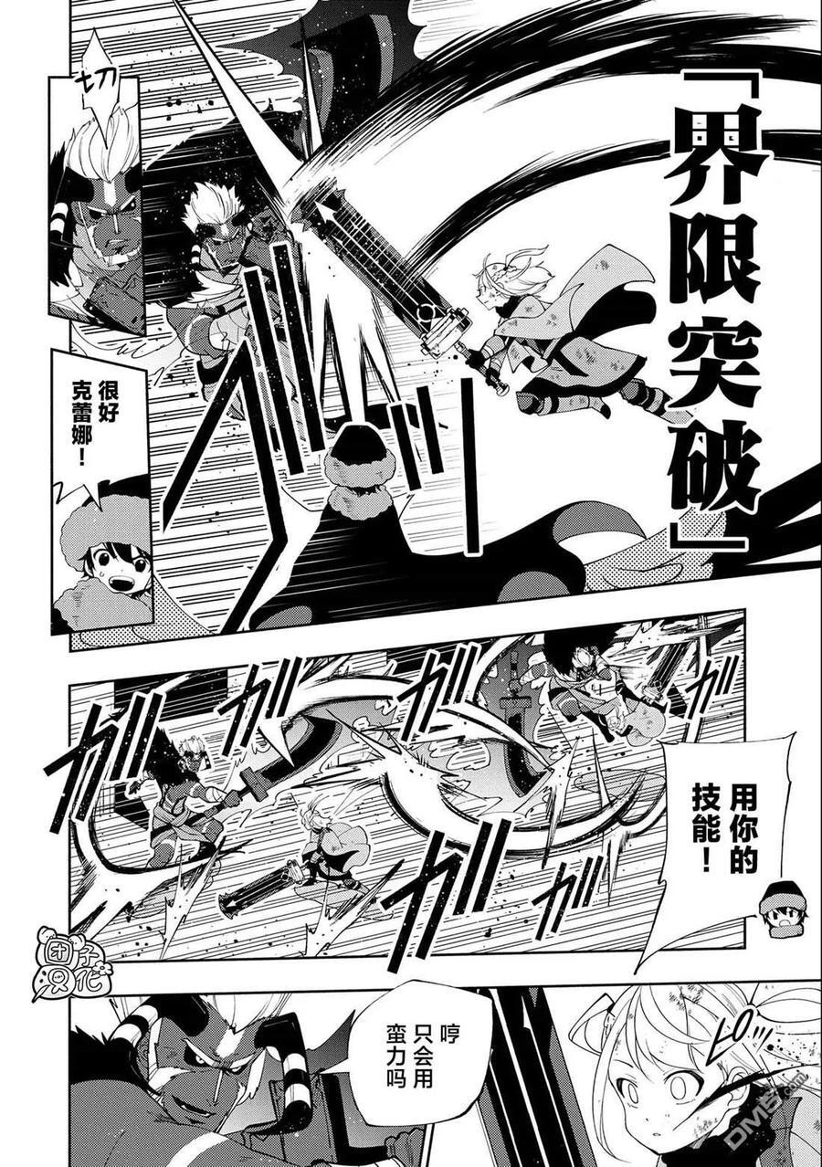第47话 魔神雷赛尔3