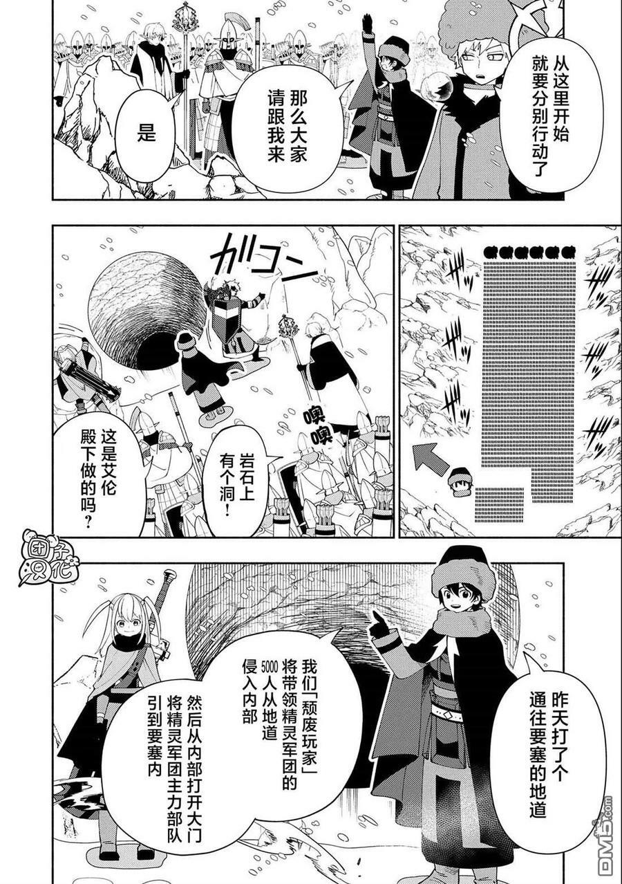 第46话 三个魔族1