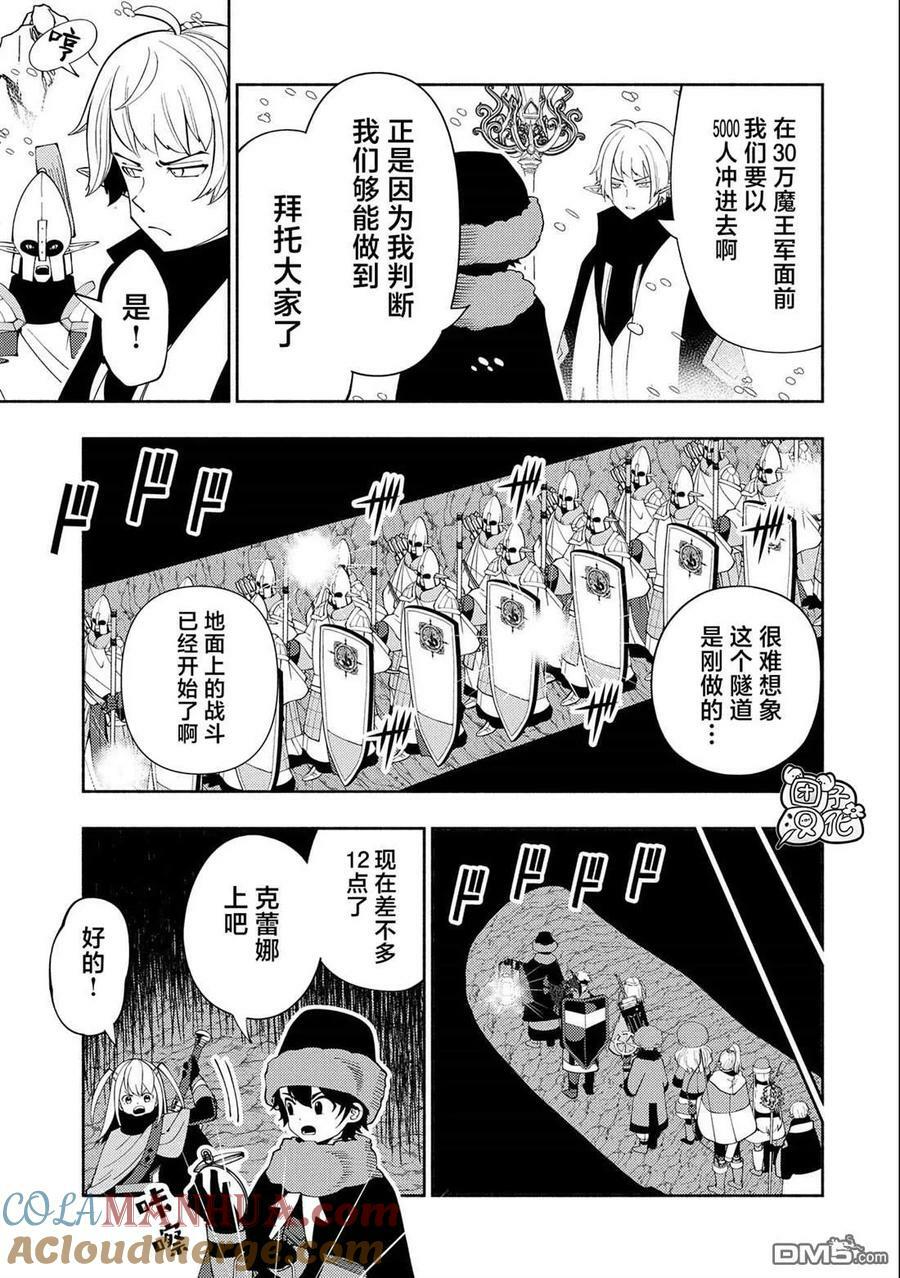 第46话 三个魔族2
