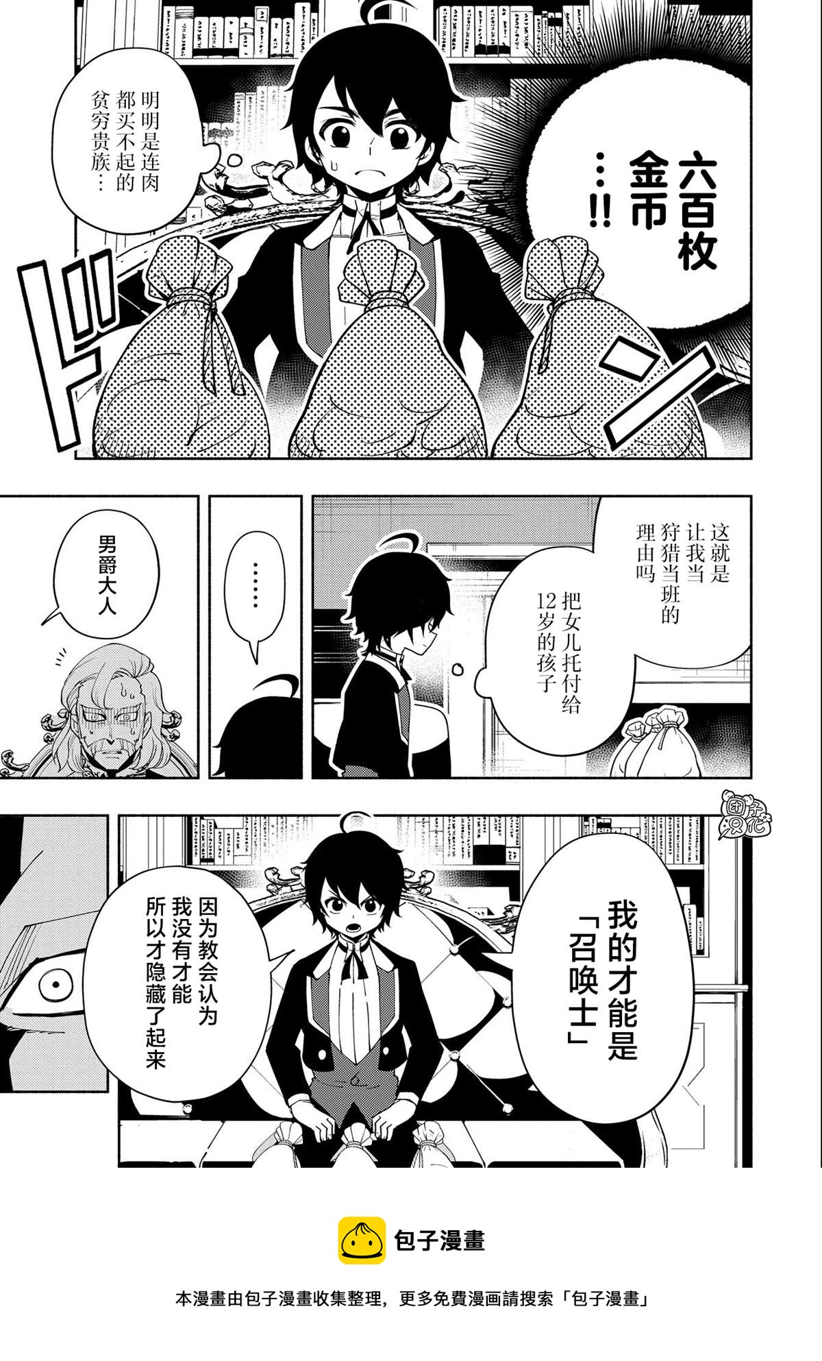第24话4