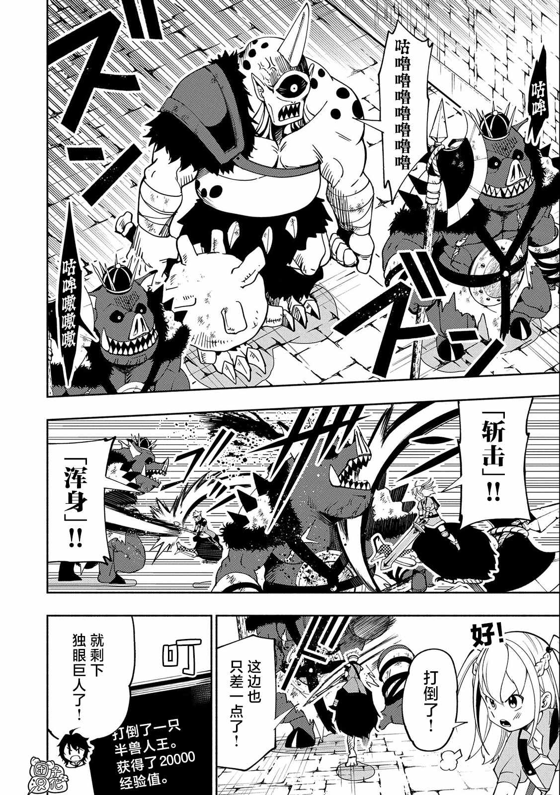 第31话 A级地下城3