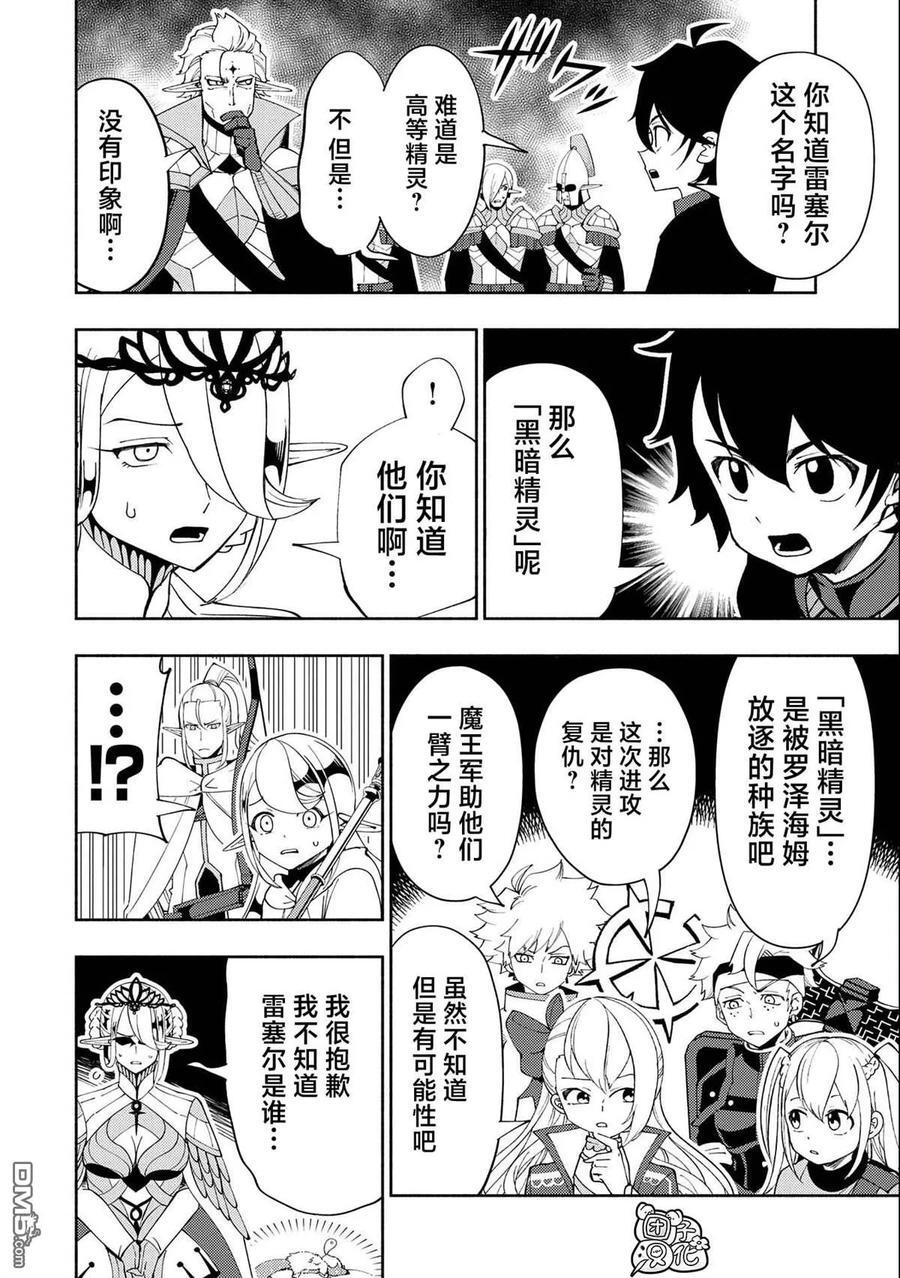 第48话 指挥化3