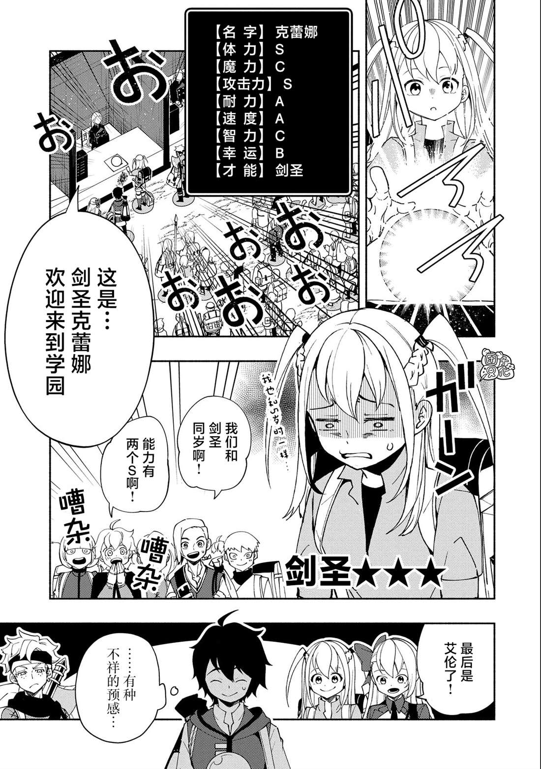 第26话2