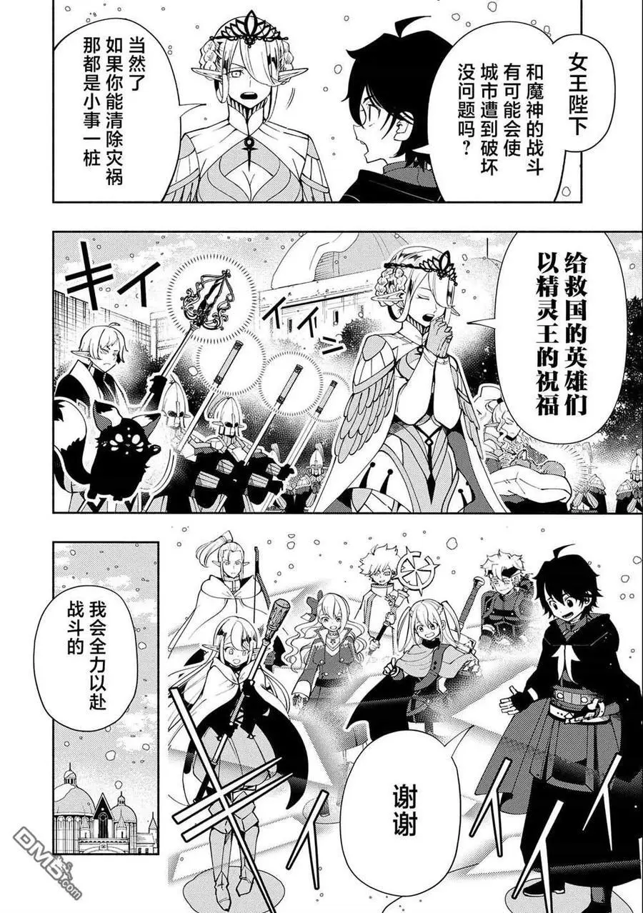 第51话 额外之门1
