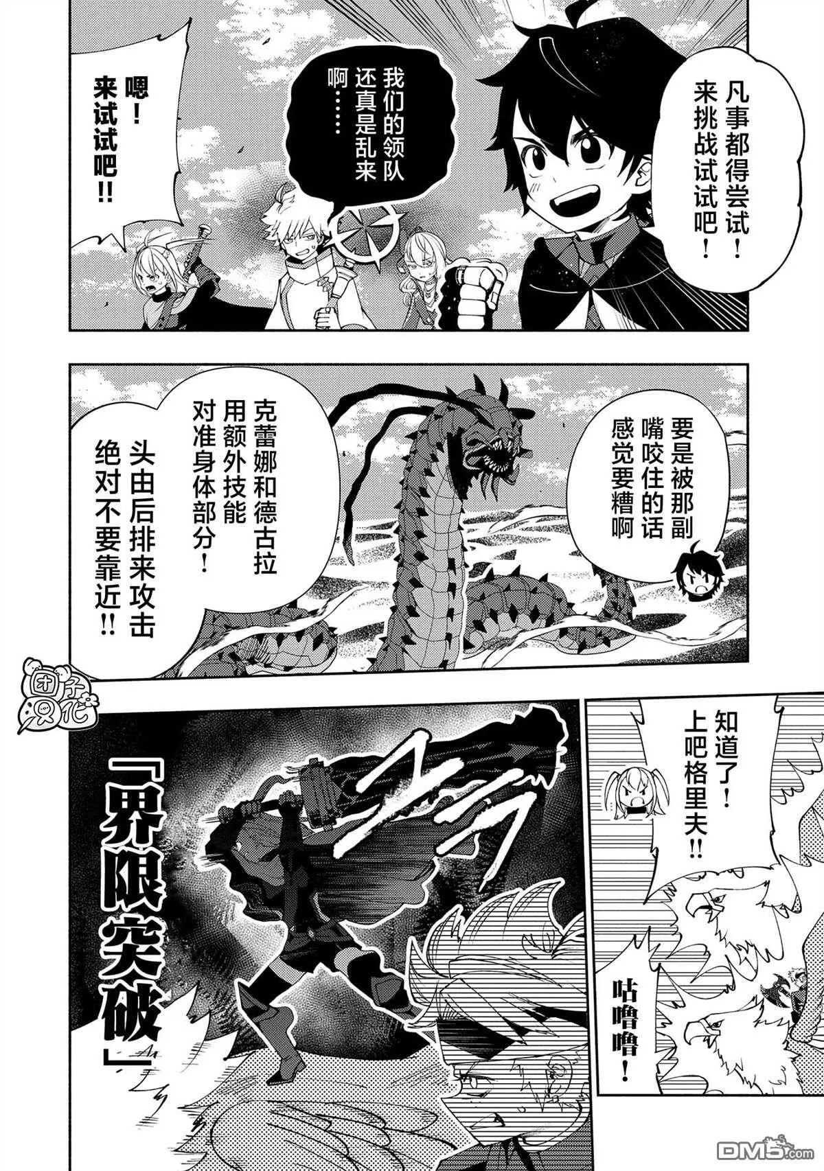 第60话 收集石板4