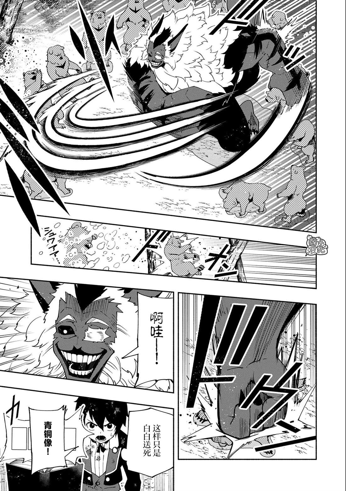 第21话2