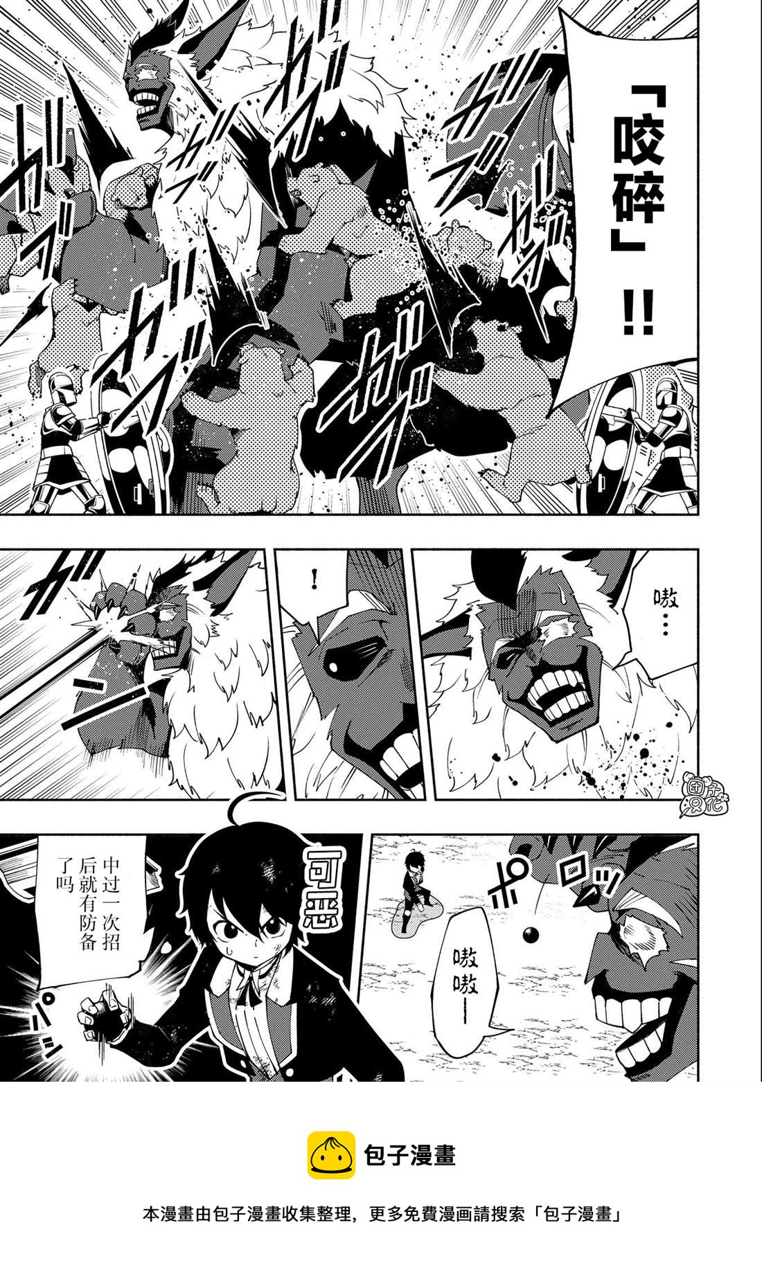 第21话4