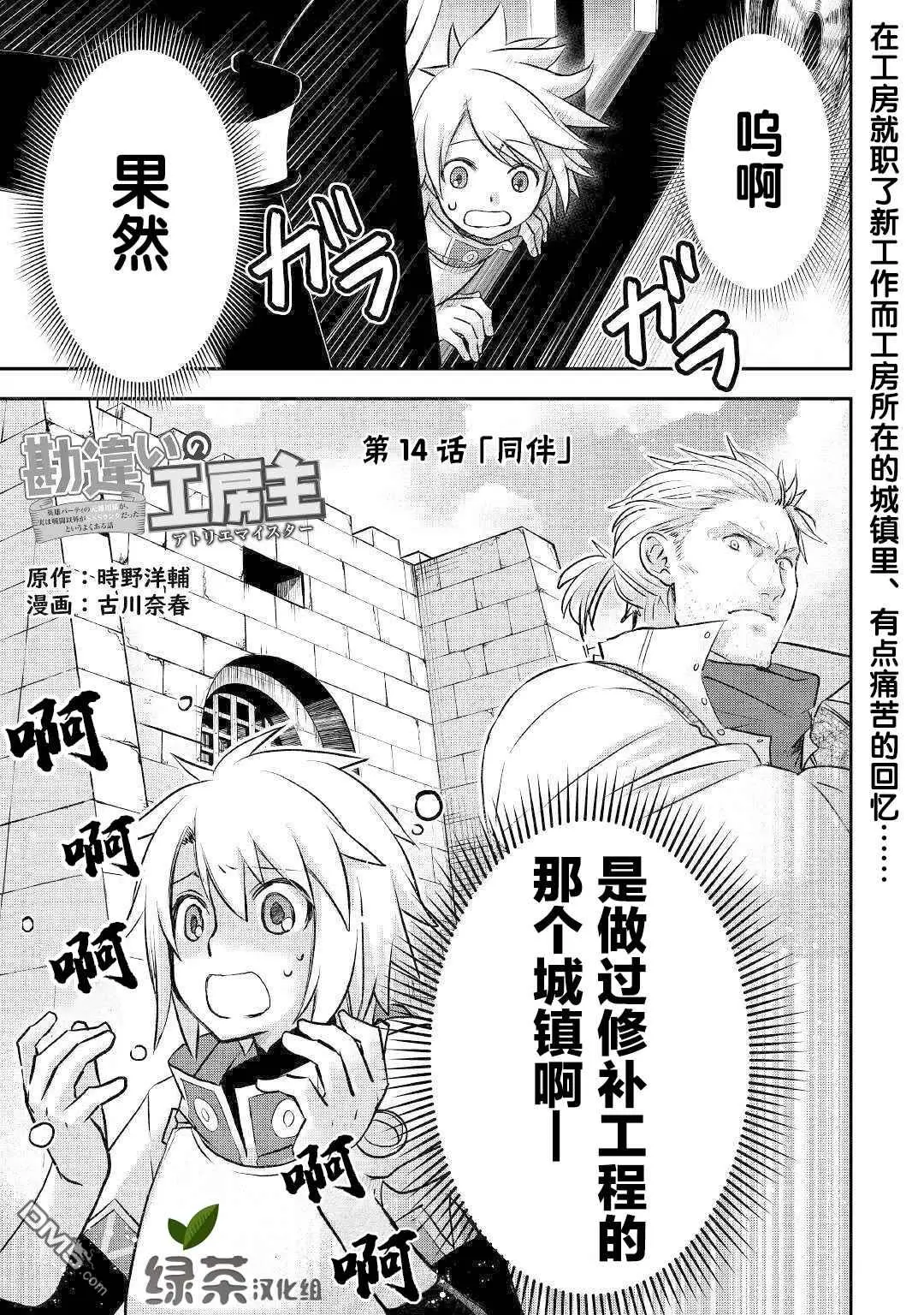 第14话0