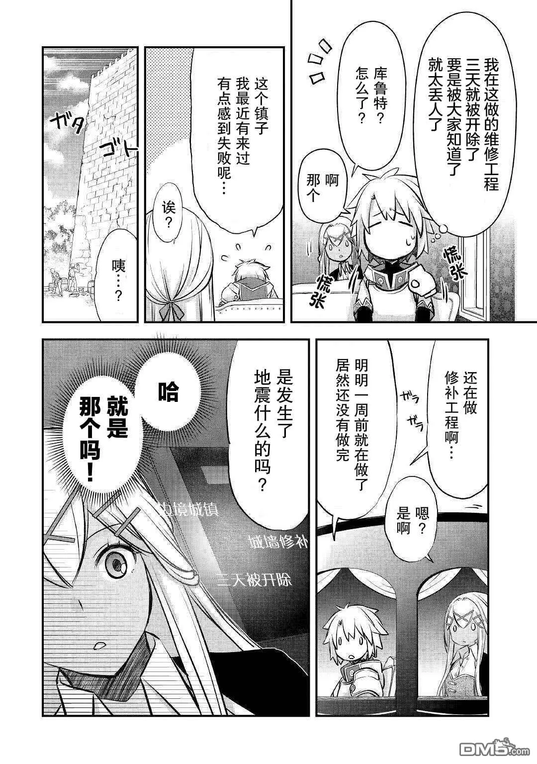 第14话1