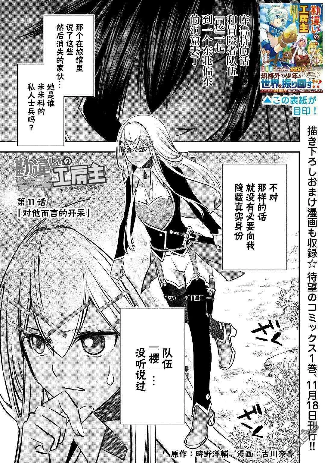 第11话0