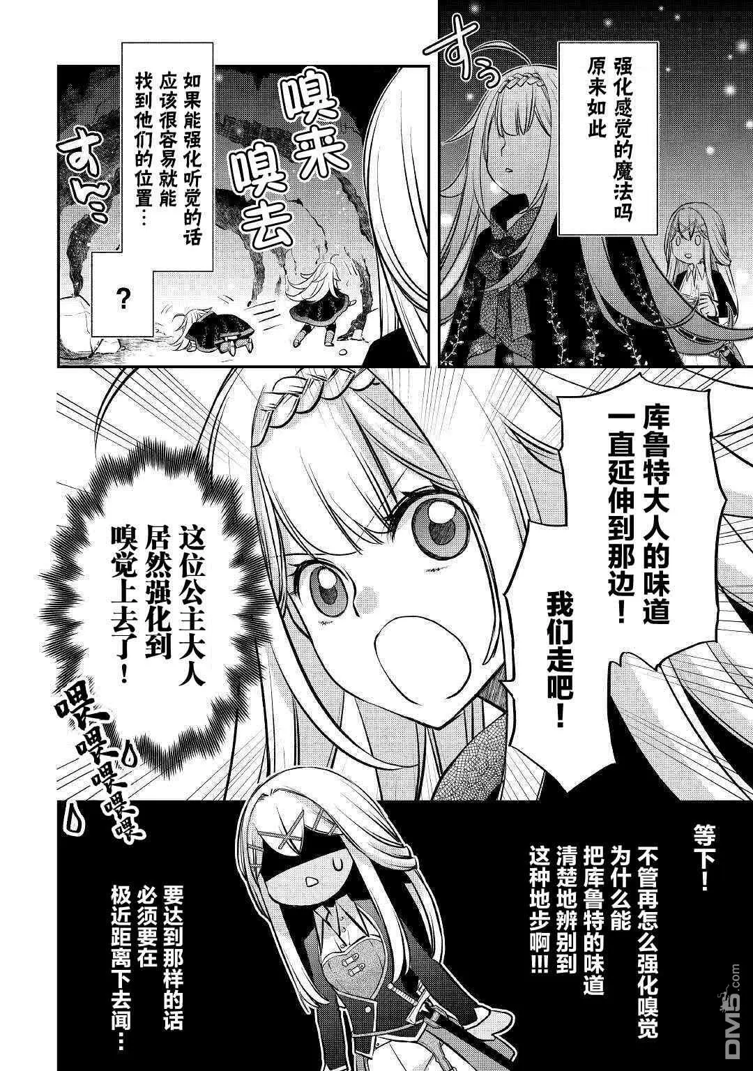 第11话3