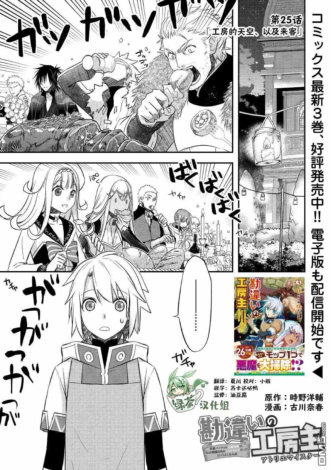 第25话0