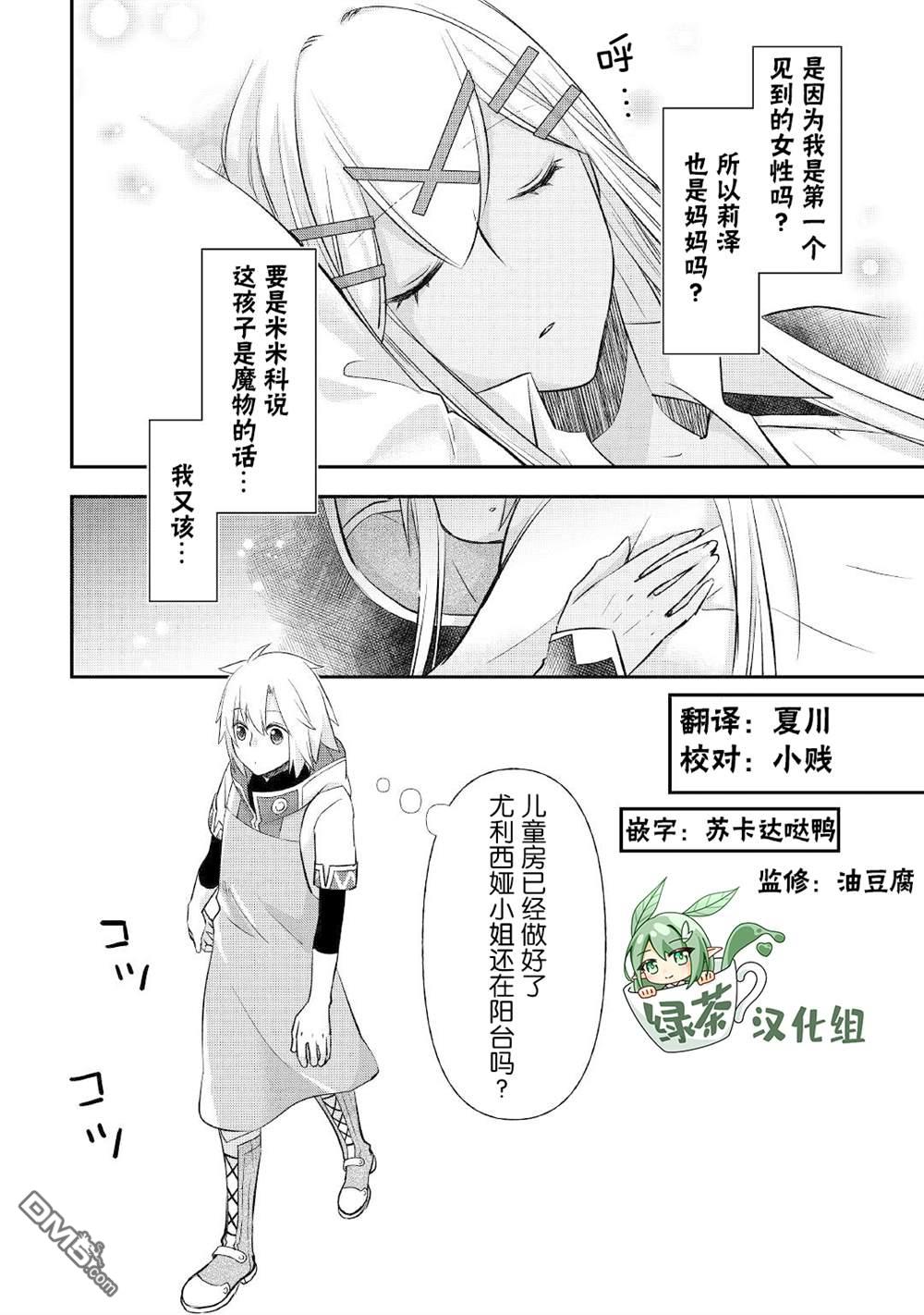 第29话3