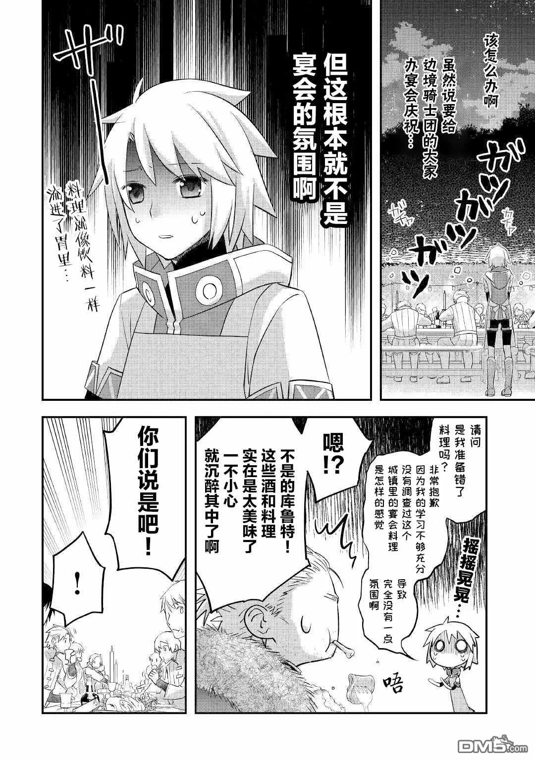 第25话1