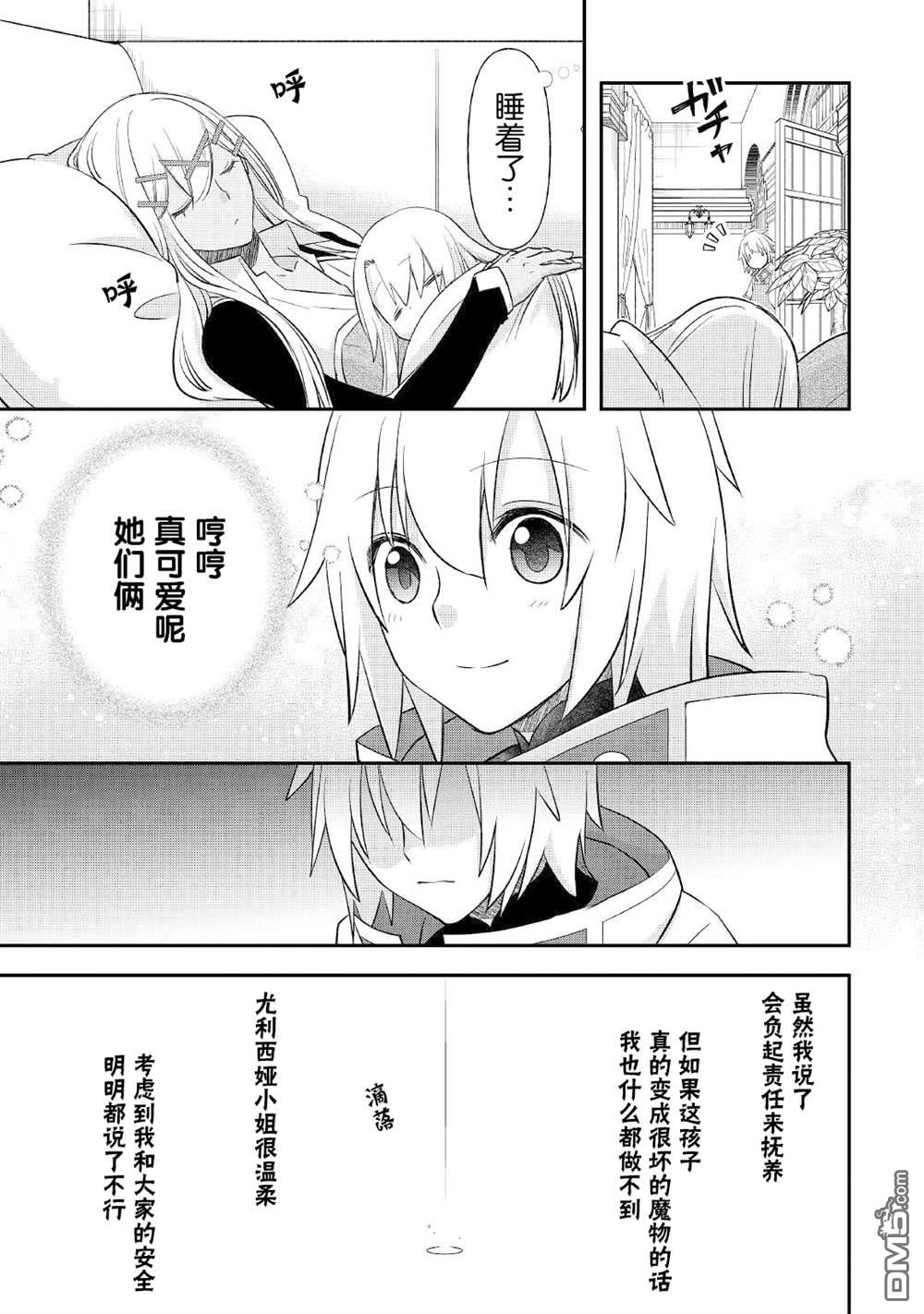 第29话4