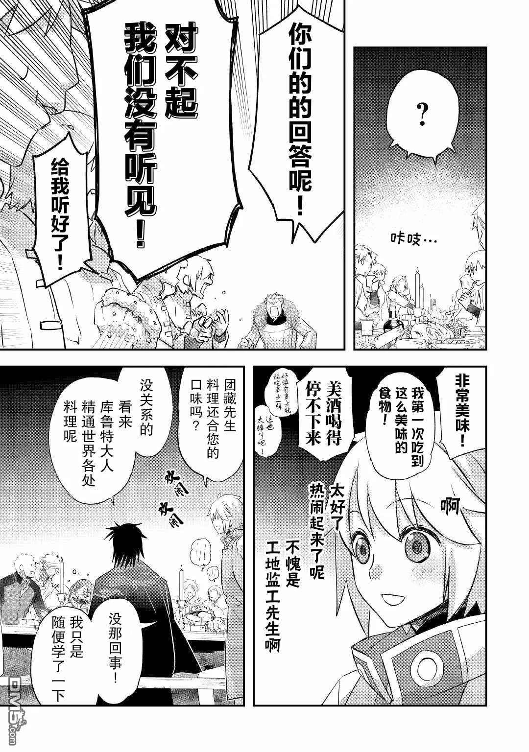 第25话2