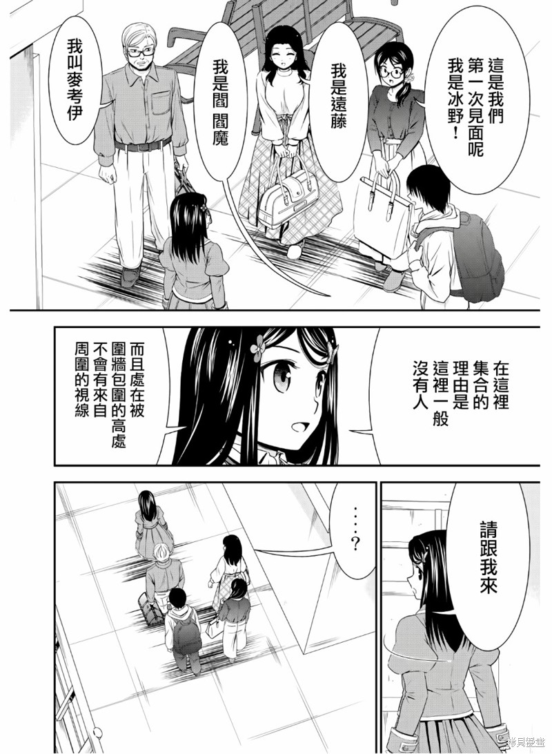 第43话3