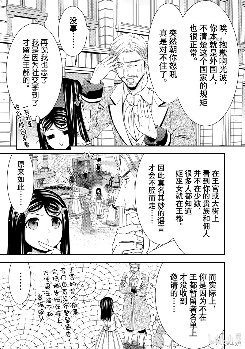 第54话4