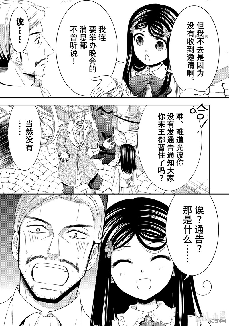 第54话2