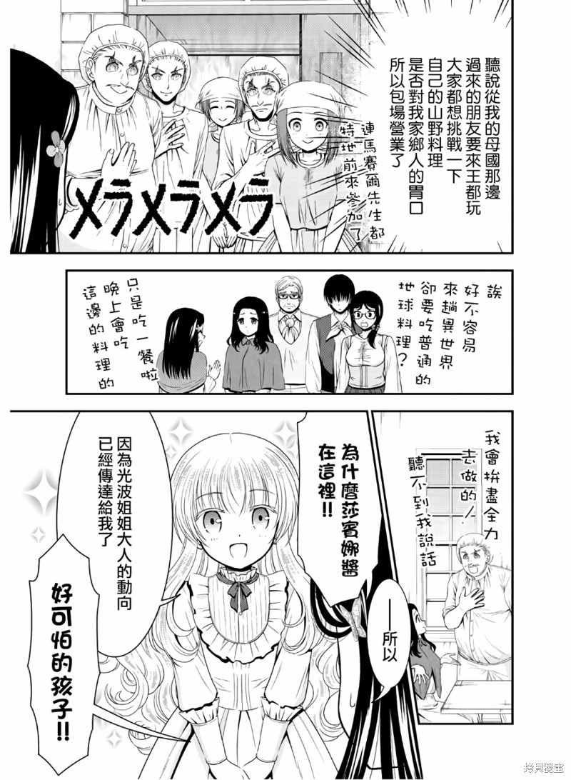 第43话4