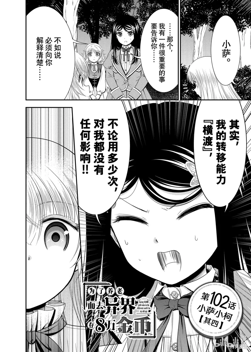 第102话0
