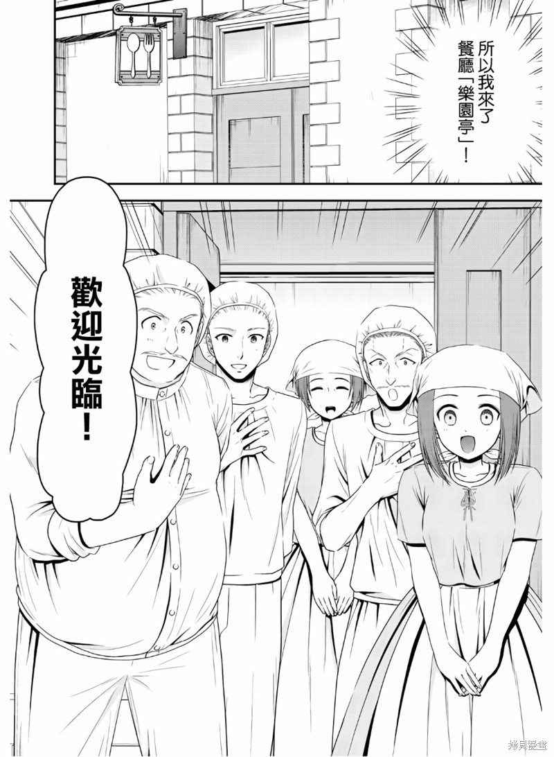 第43话3