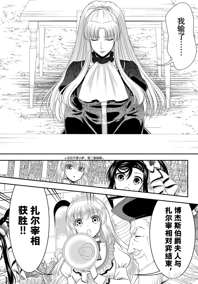第89话4