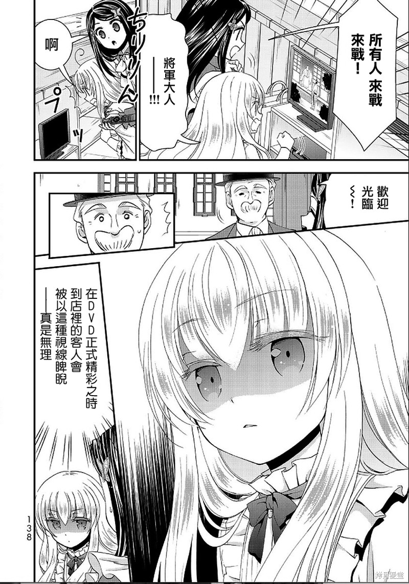 为了养老金去异界存八万金百度百科漫画,第25话2图