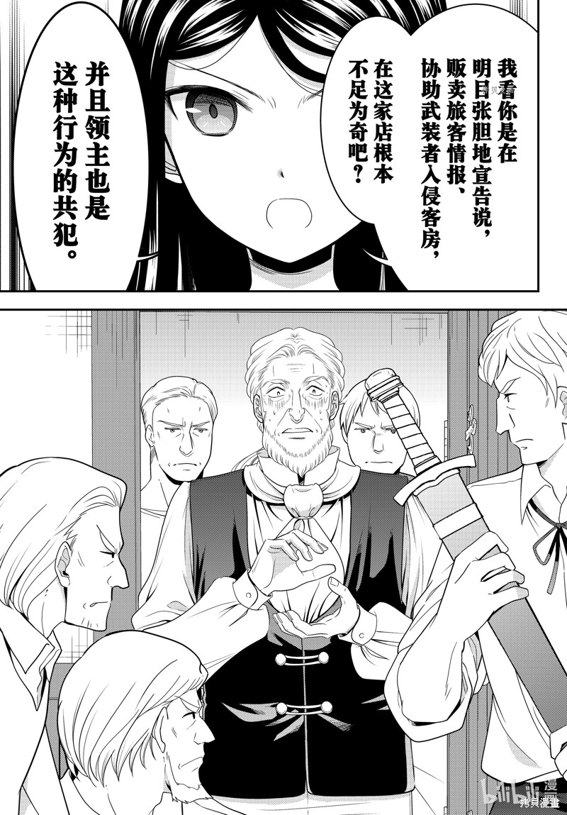 第81话3