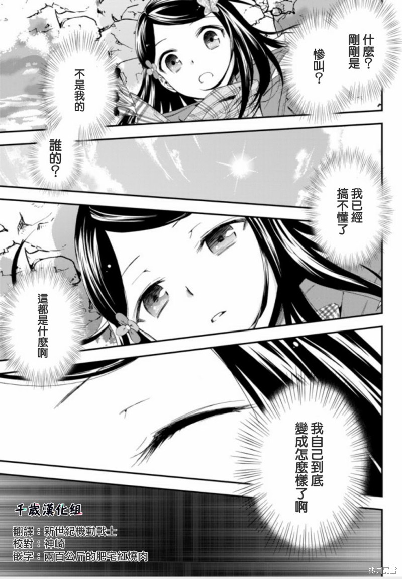 为了养老金去异界存八万金百度百科漫画,第01话下1图