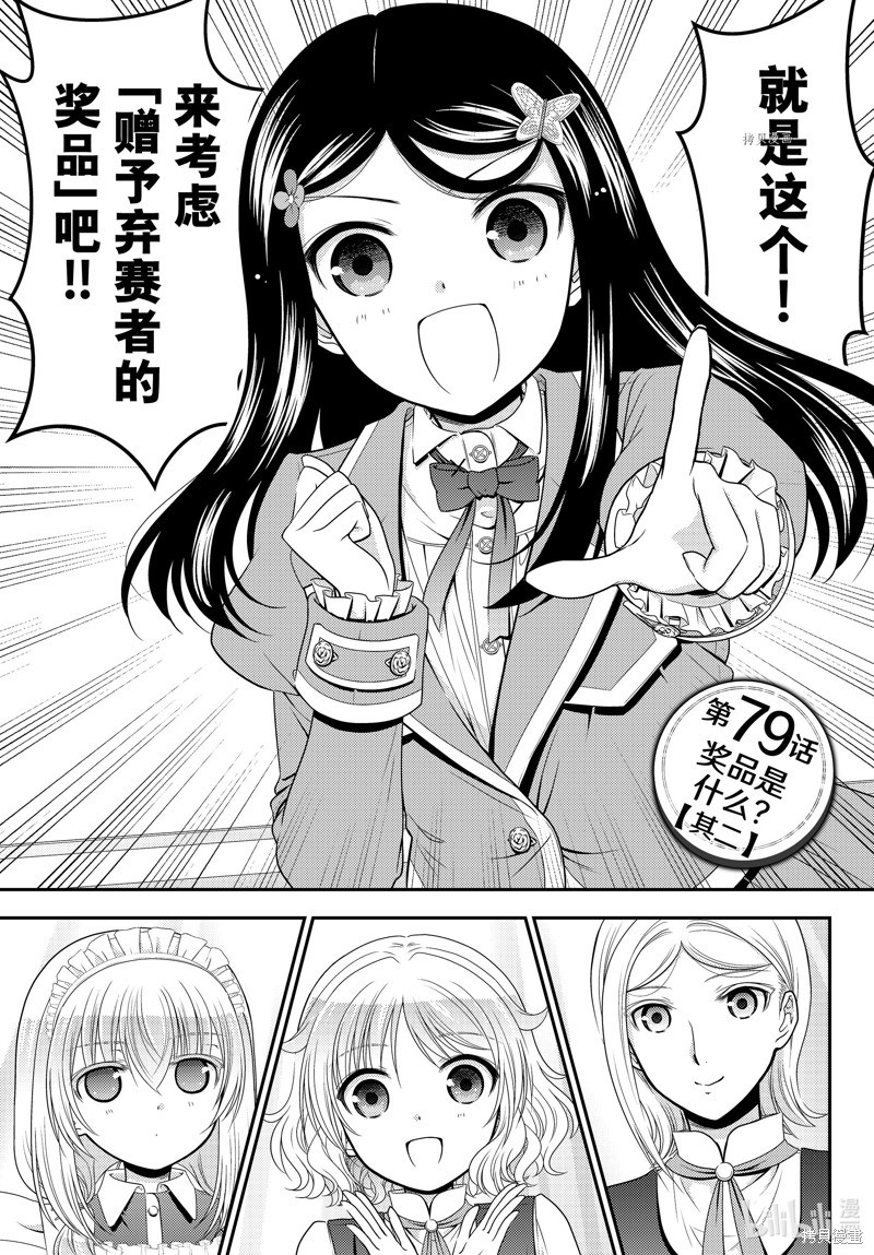第79话0