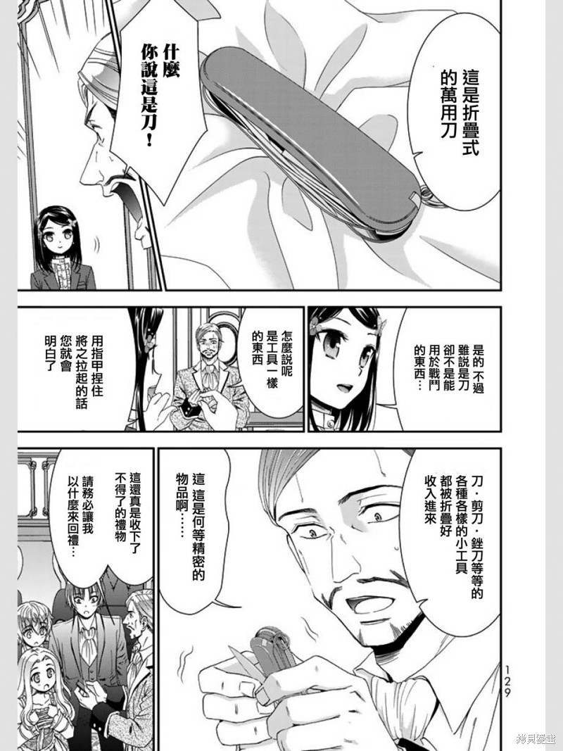 第06话4