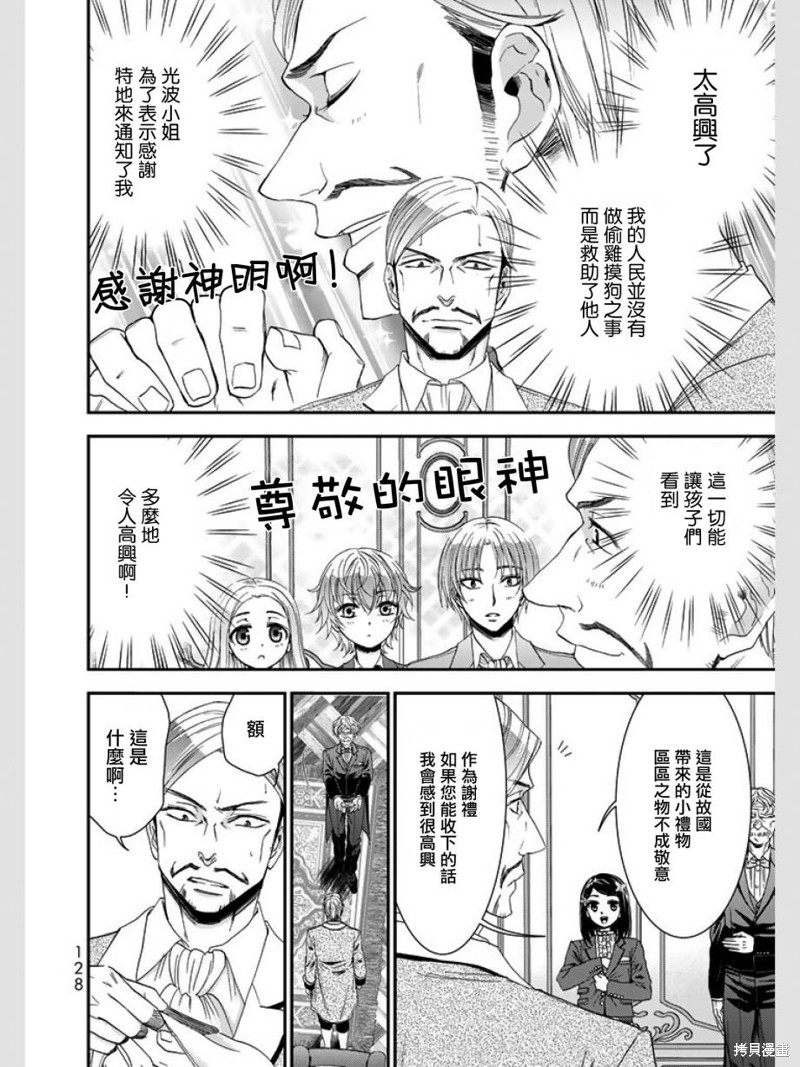 第06话3