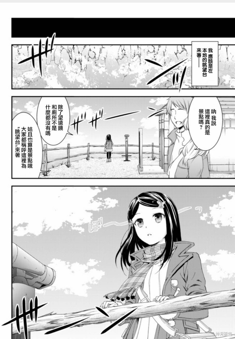 为了养老金去异界存八万金百度百科漫画,第01话上5图