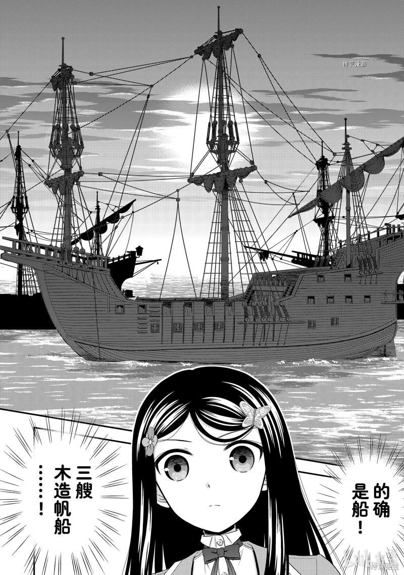 为了养老金去异界存八万金百度百科漫画,第62话4图