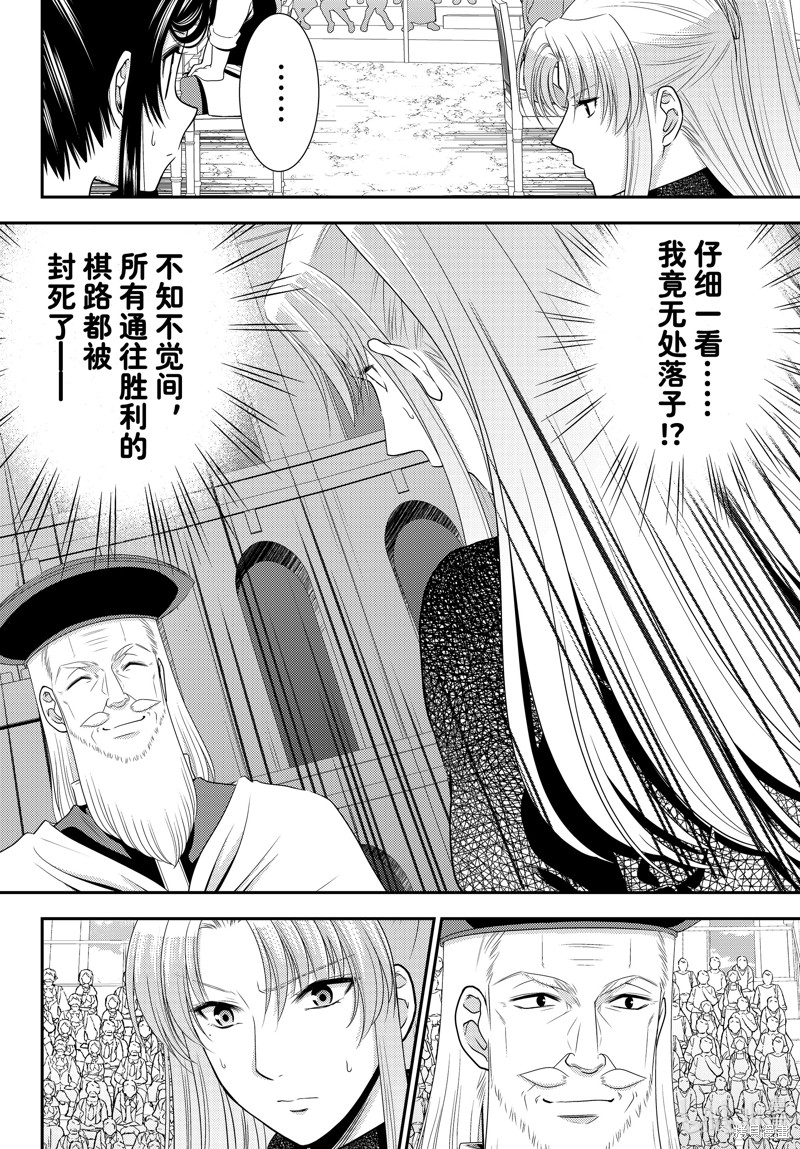 第89话3