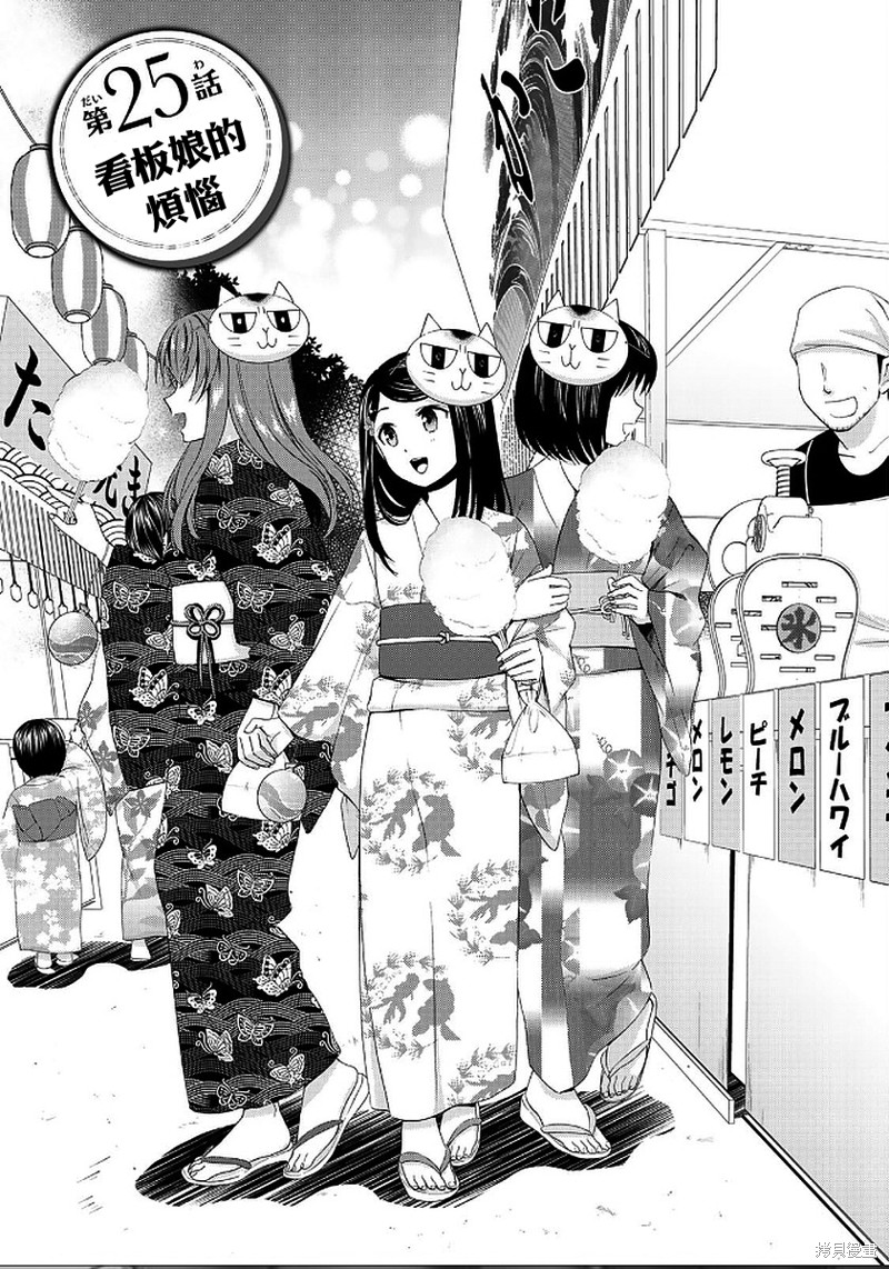 为了养老金去异界存八万金百度百科漫画,第25话1图