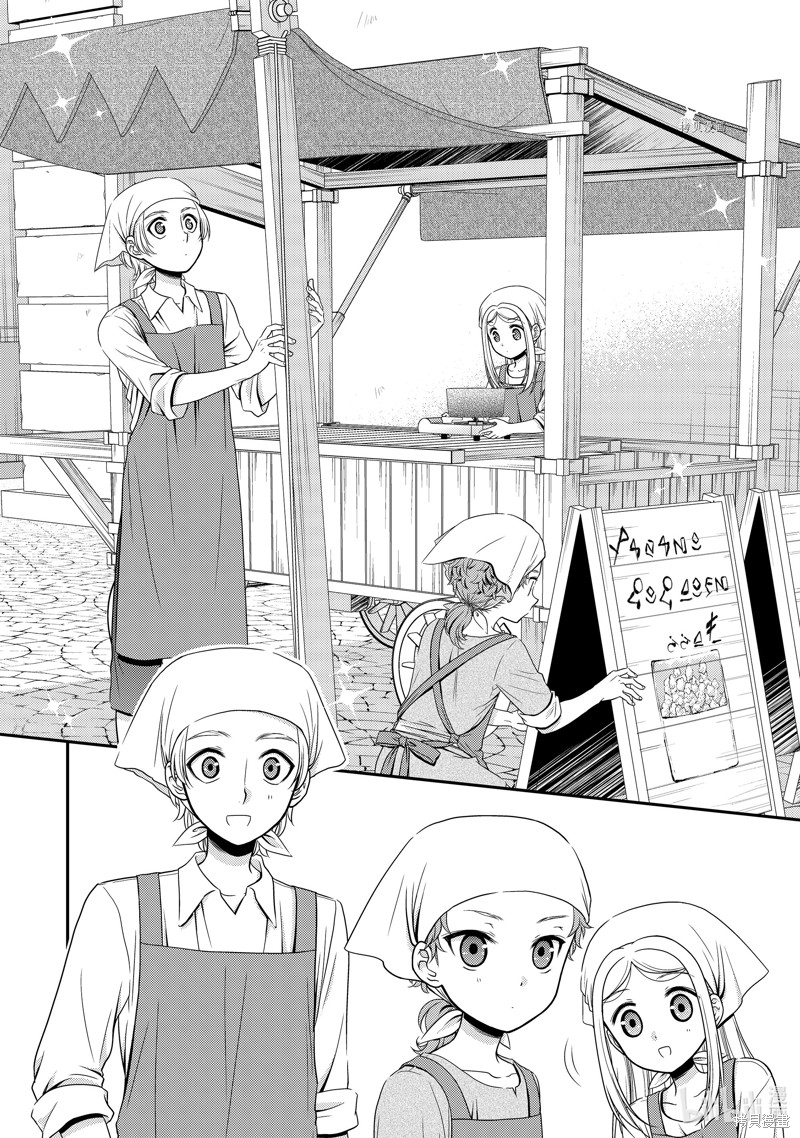 为了养老金去异界存八万金百度百科漫画,第55话4图
