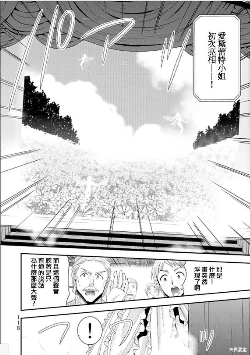 为了养老金去异界存八万金百度百科漫画,第15话2图
