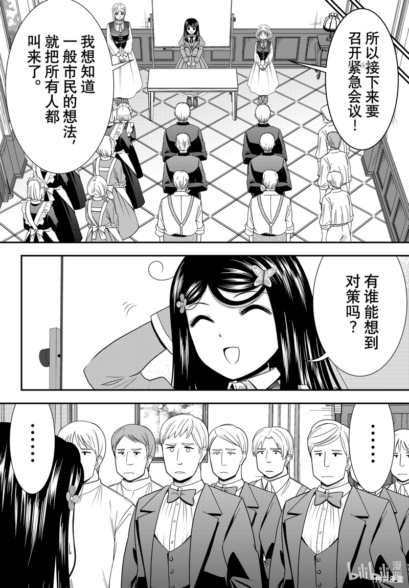 第78话3
