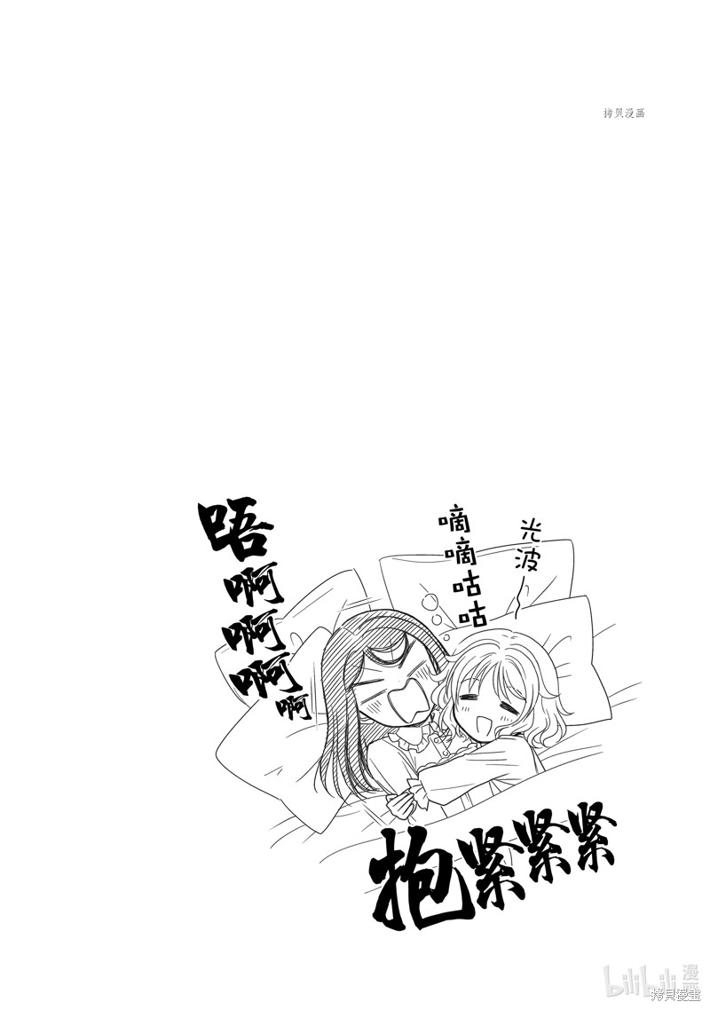 第61话3