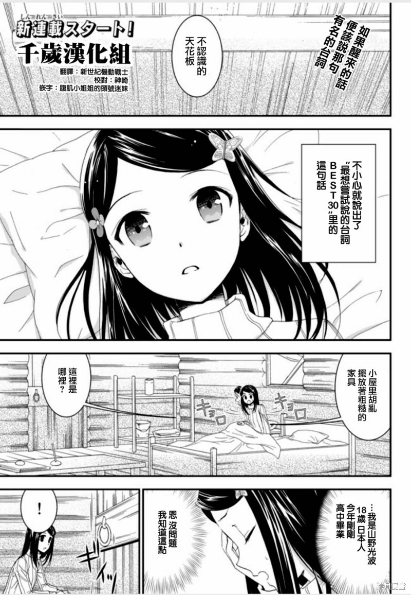 为了养老金去异界存八万金百度百科漫画,第01话上1图