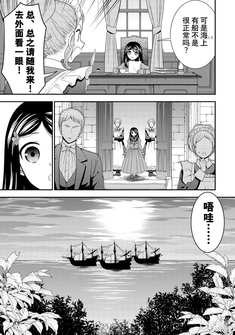 为了养老金去异界存八万金百度百科漫画,第62话3图