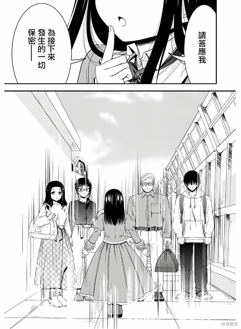 第43话4