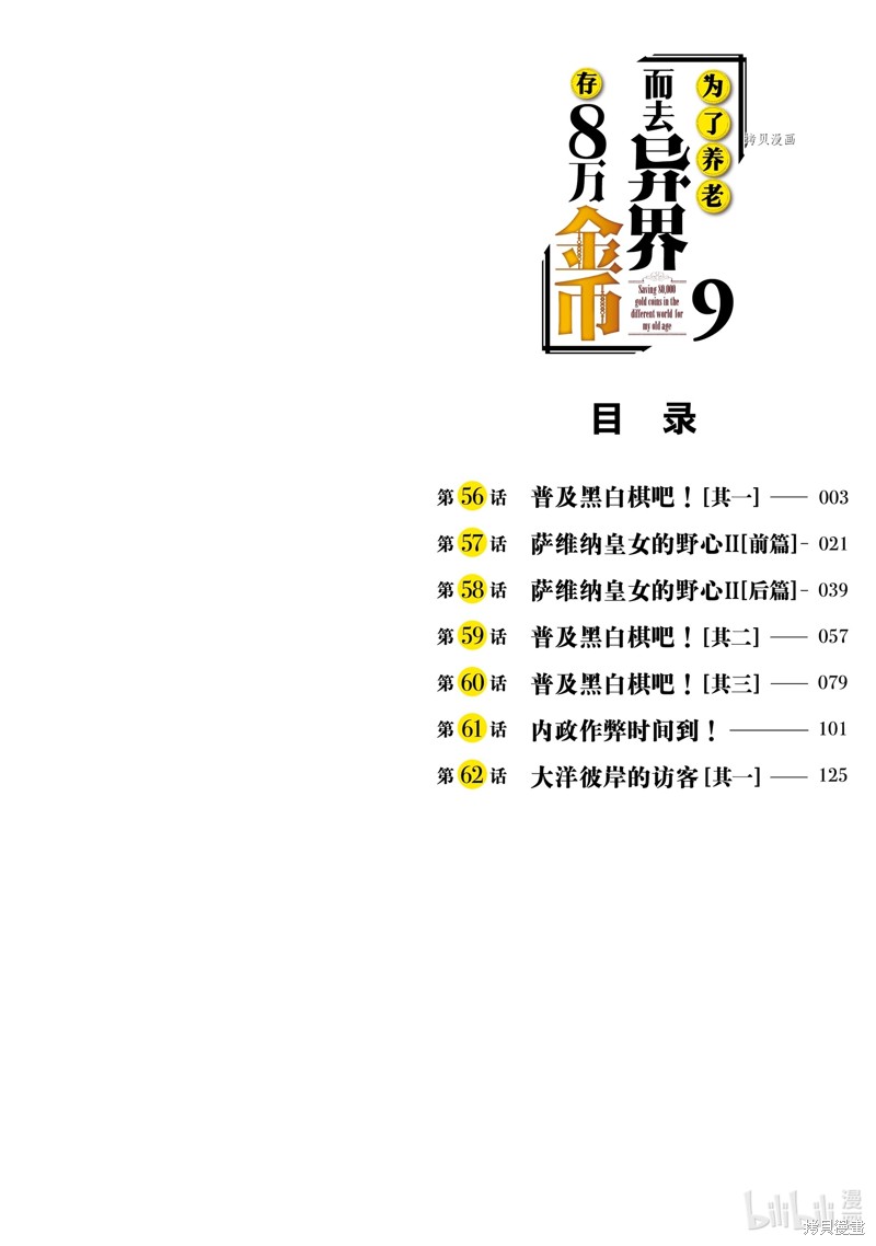 第56话1