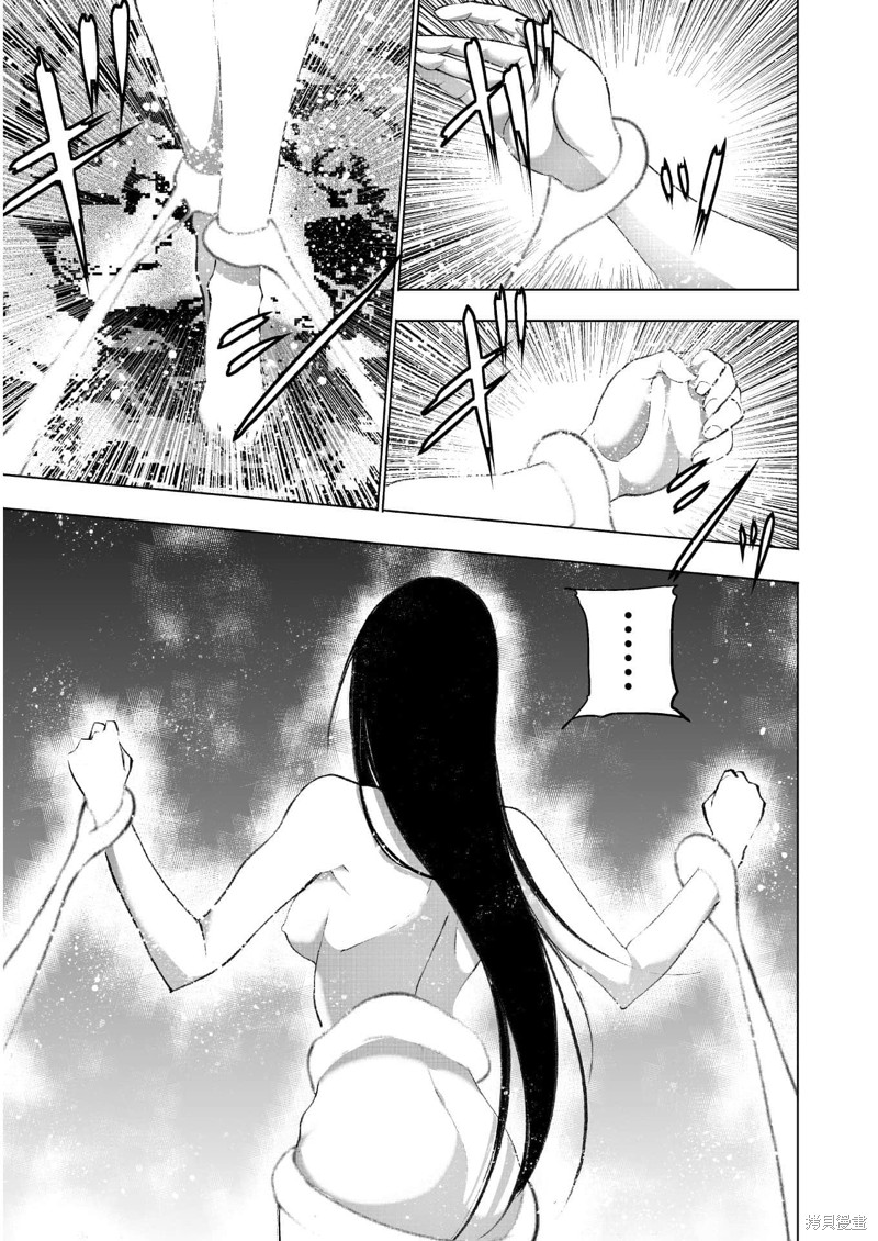 成为魔王的方法漫画40漫画,第39话5图