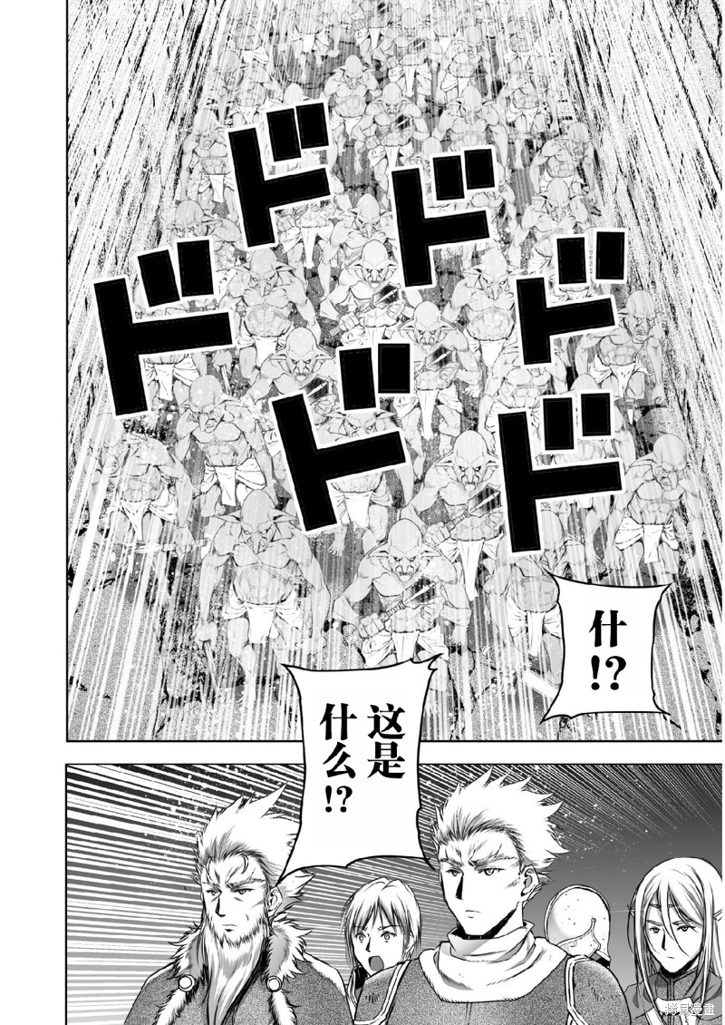 成为魔王的方法漫画漫画,第60话4图