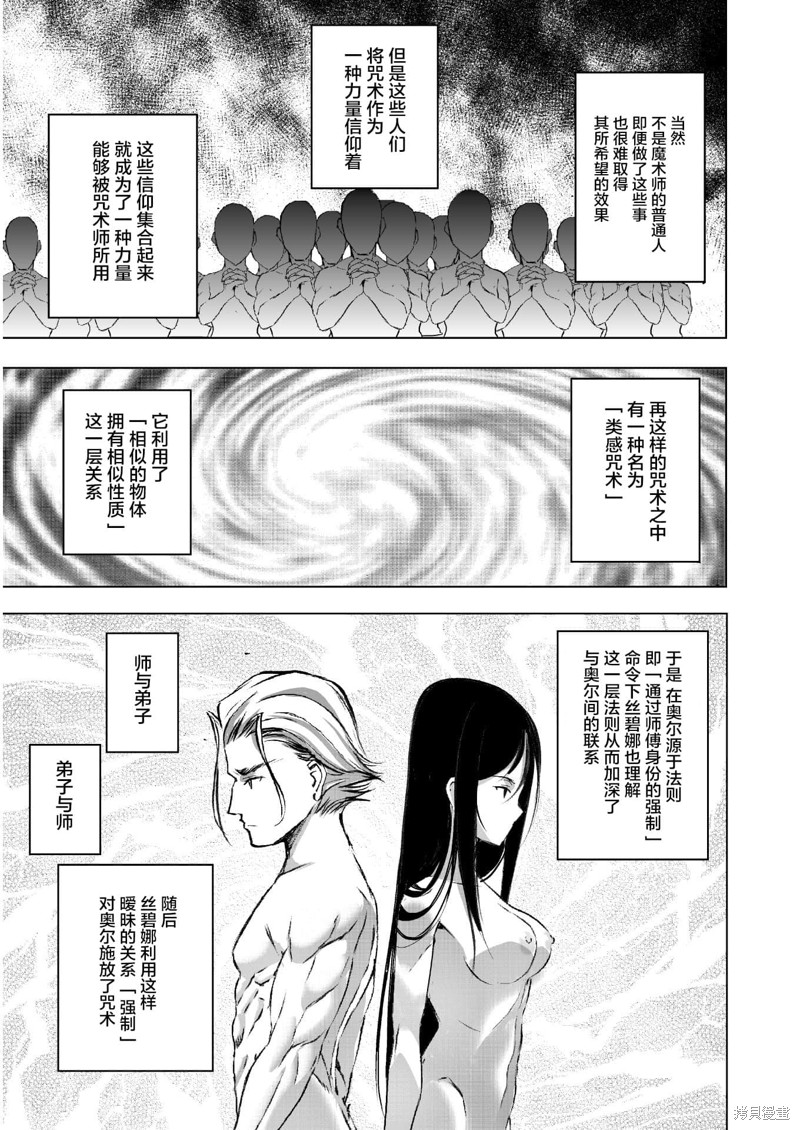 第40话4