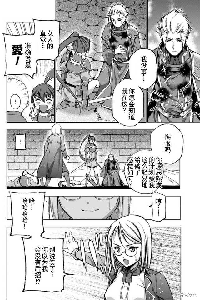 成为魔王的方法漫画免费阅读全集漫画,第14话4图