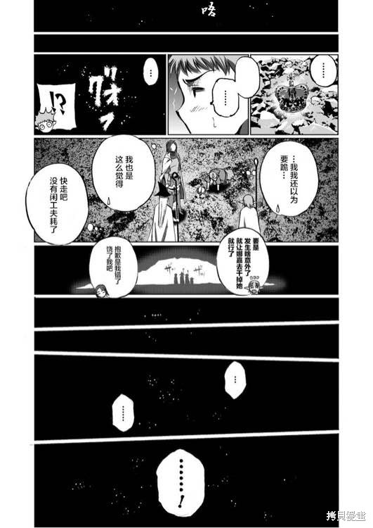 第30话4